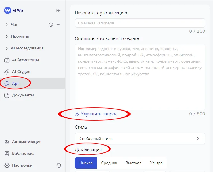 AI Wiz - агрегатор ИИ моделей Генерация текстов и визуальных объектов