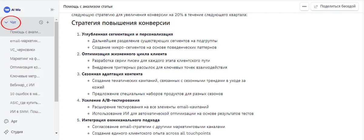 Автоматизация Email-маркетинга с ИИ