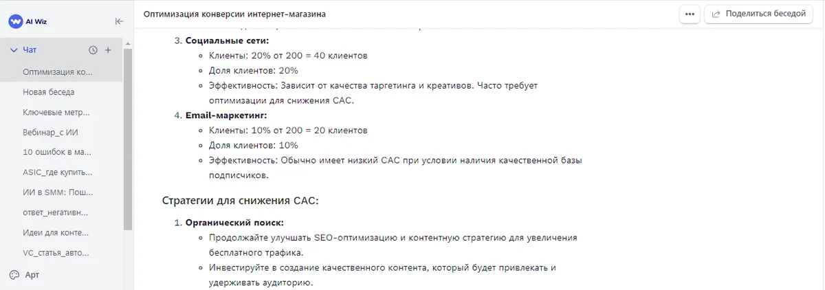 10 ключевых метрик для оценки эффективности маркетинговой кампании