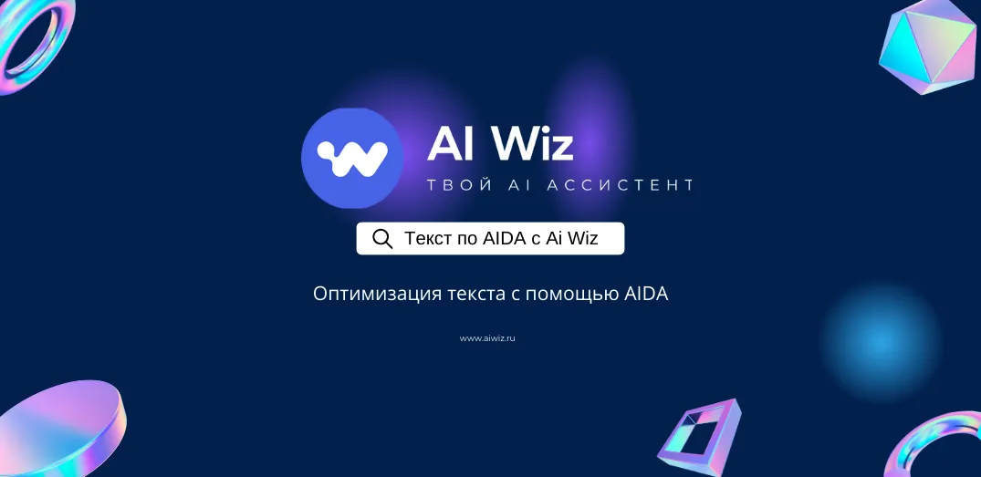 ИИ генерирует продающий текст для копирайтеров и маркетологов