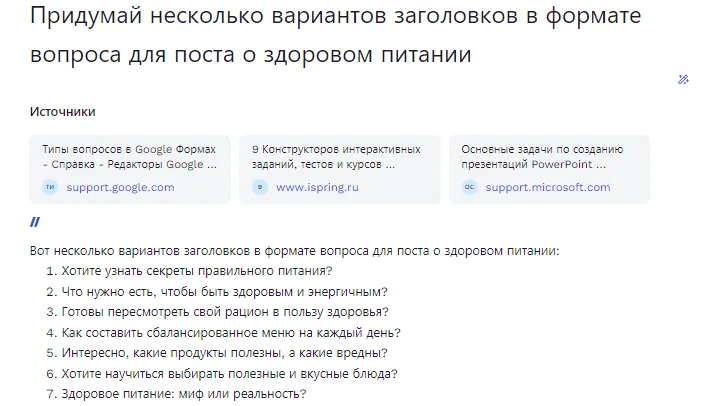 Как написать цепляющий заголовок методы, формулы и нейросети