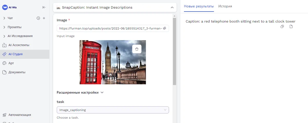 SnapCaption: Instant Image Descriptions