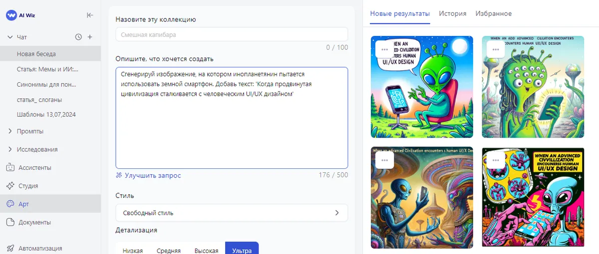 Мемы и нейросеть когда контент вызывает улыбку