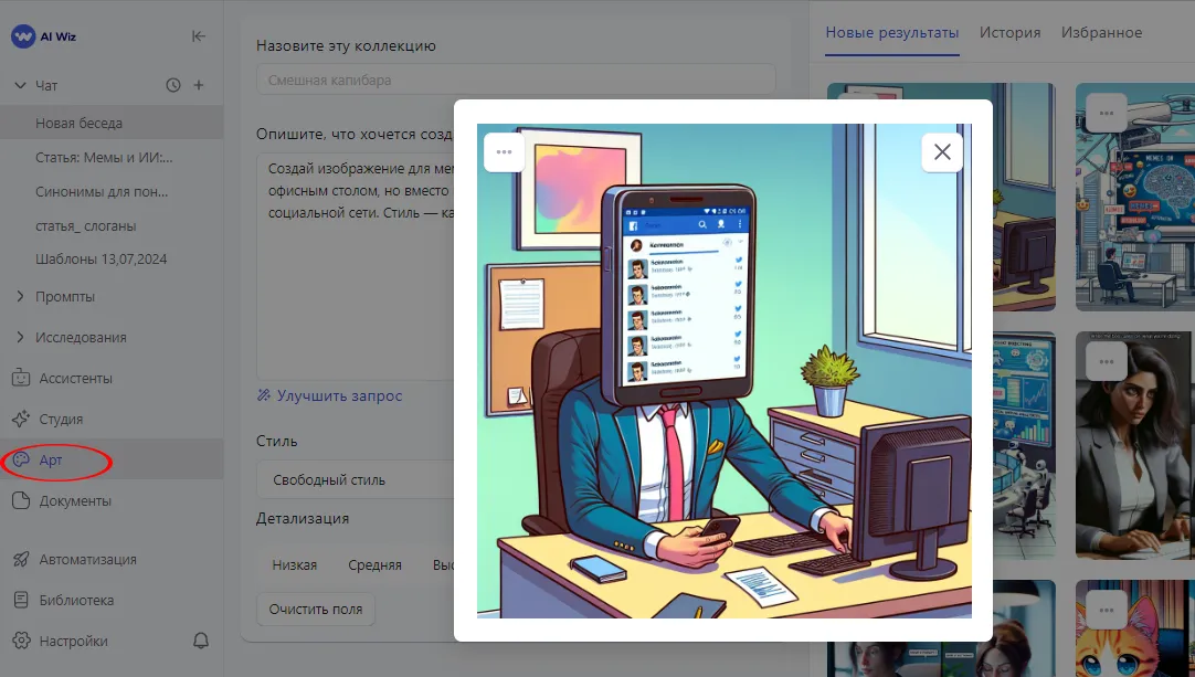 Мемы и нейросеть когда контент вызывает улыбку
