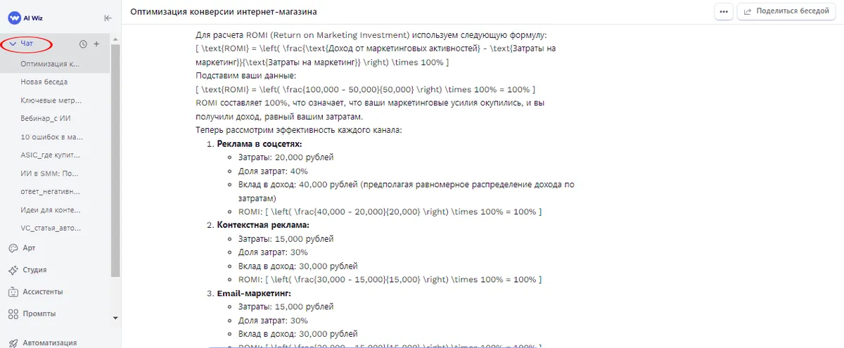 10 ключевых метрик для оценки эффективности маркетинговой кампании