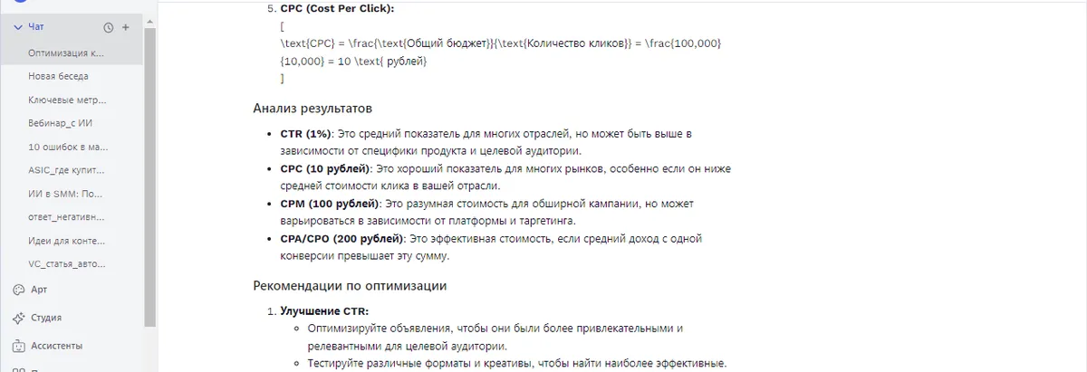 10 ключевых метрик для оценки эффективности маркетинговой кампании