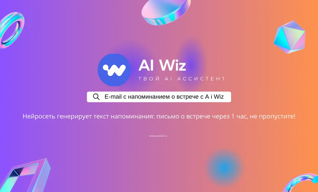 ИИ помощник маркетолога: от письма до статьи, от идеи до готового текста